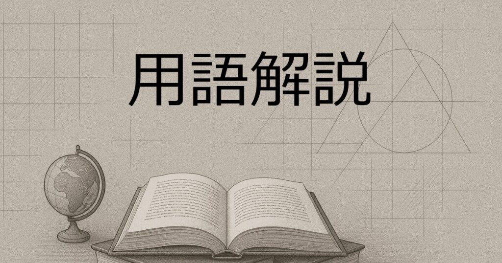 信頼区間とは？「点」ではなく「幅」で読む論文の95% CIをゼロから解説 | 構造で読み解く不合理